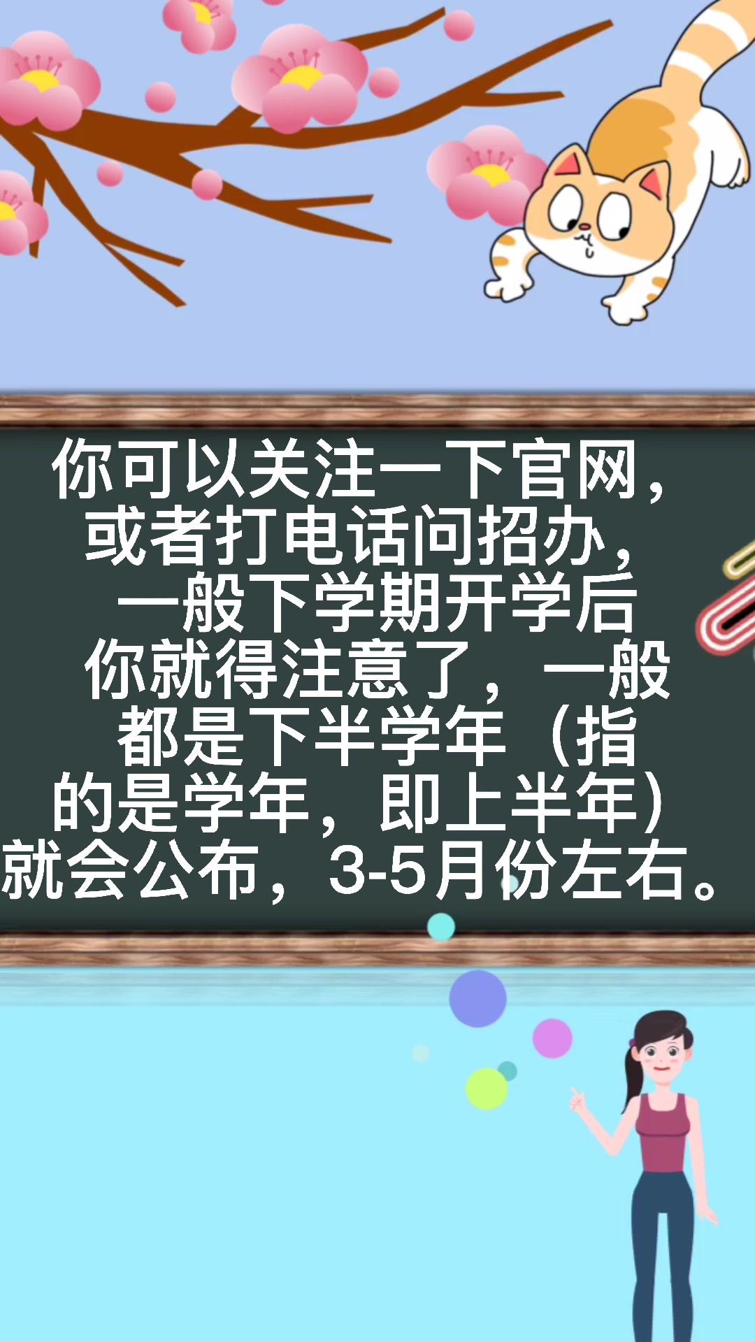 张家口四中怎么报名