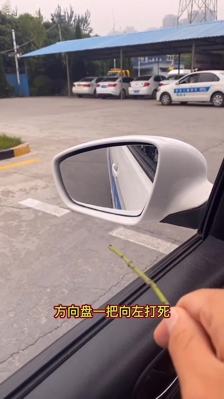 左倒车入库视频讲解与技巧视频