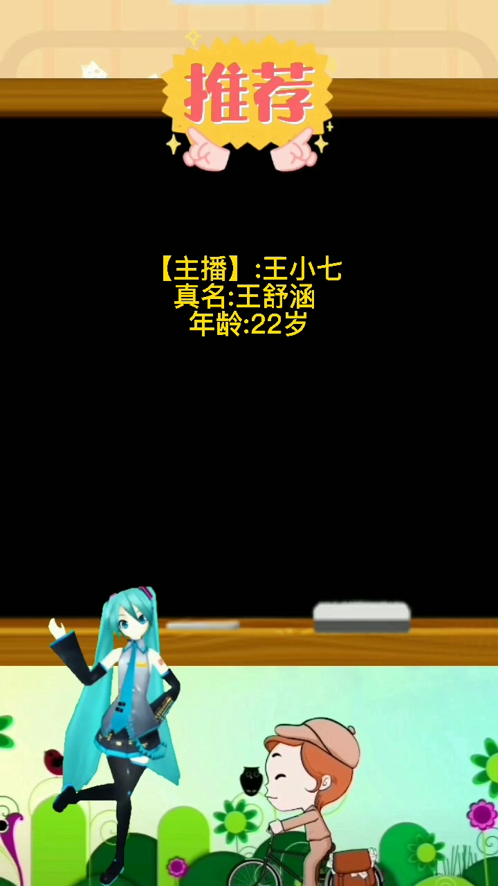 腾讯小七王舒涵多大