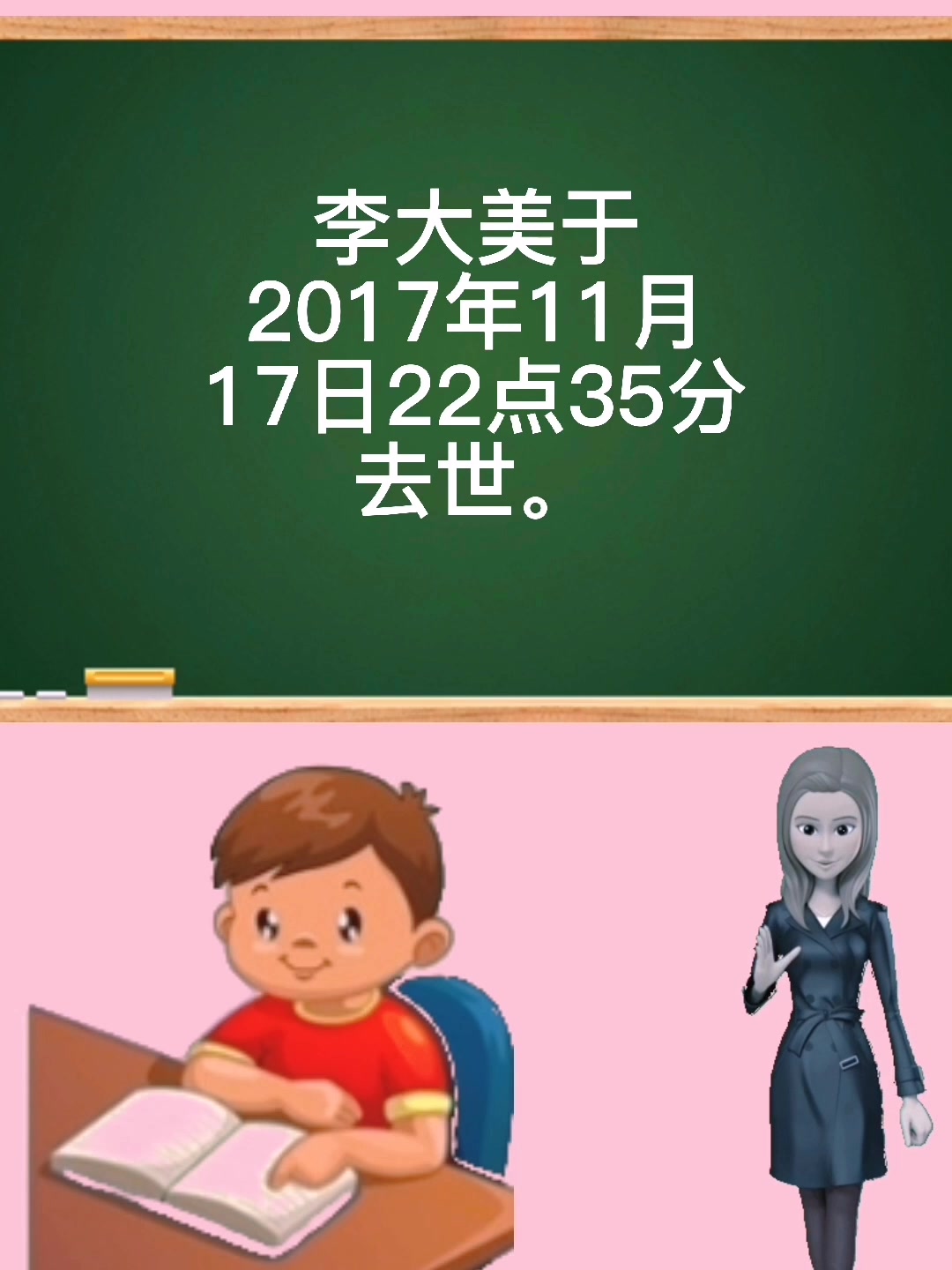 学知识,光哥李大美怎么了