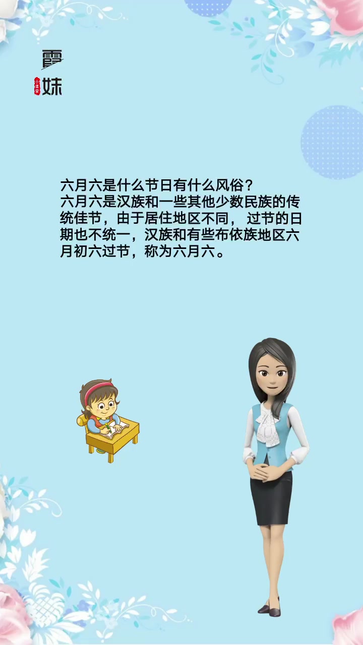 六月六是什么节日有什么风俗?