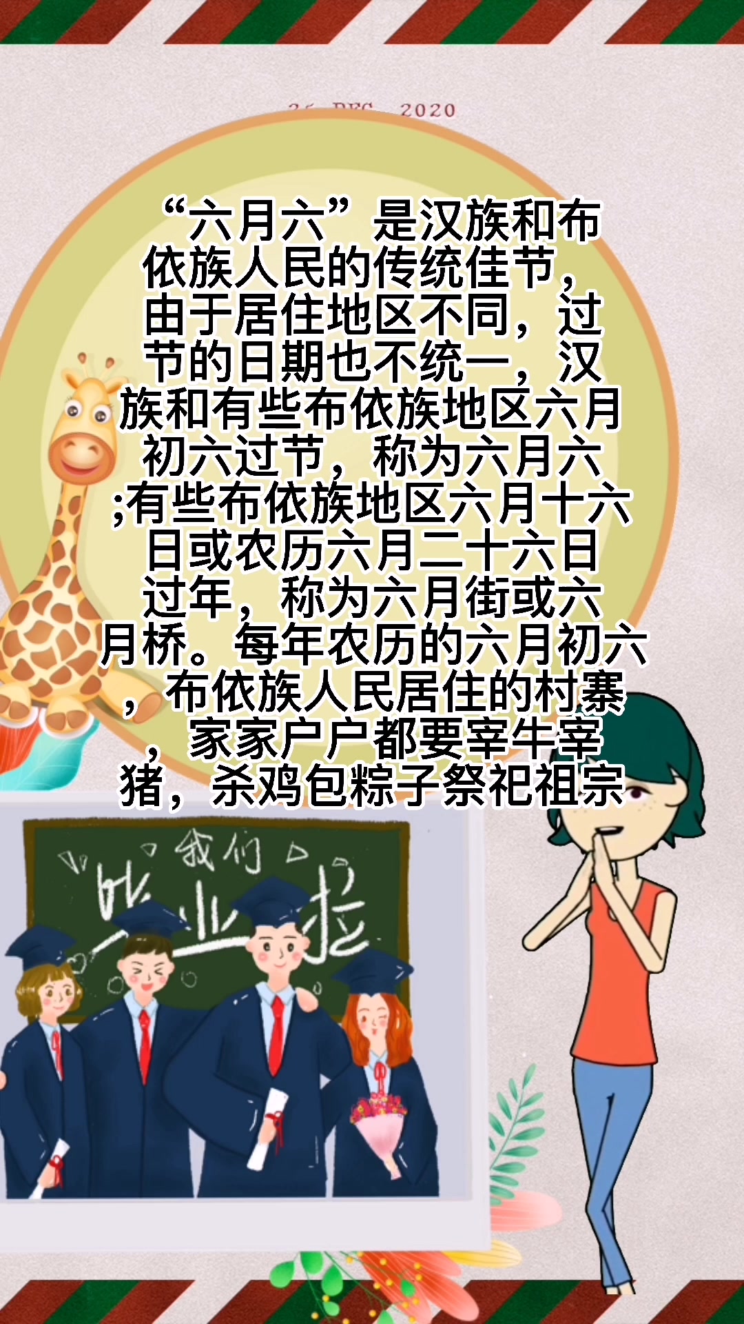 6月6日是什么节日,有什么风俗?