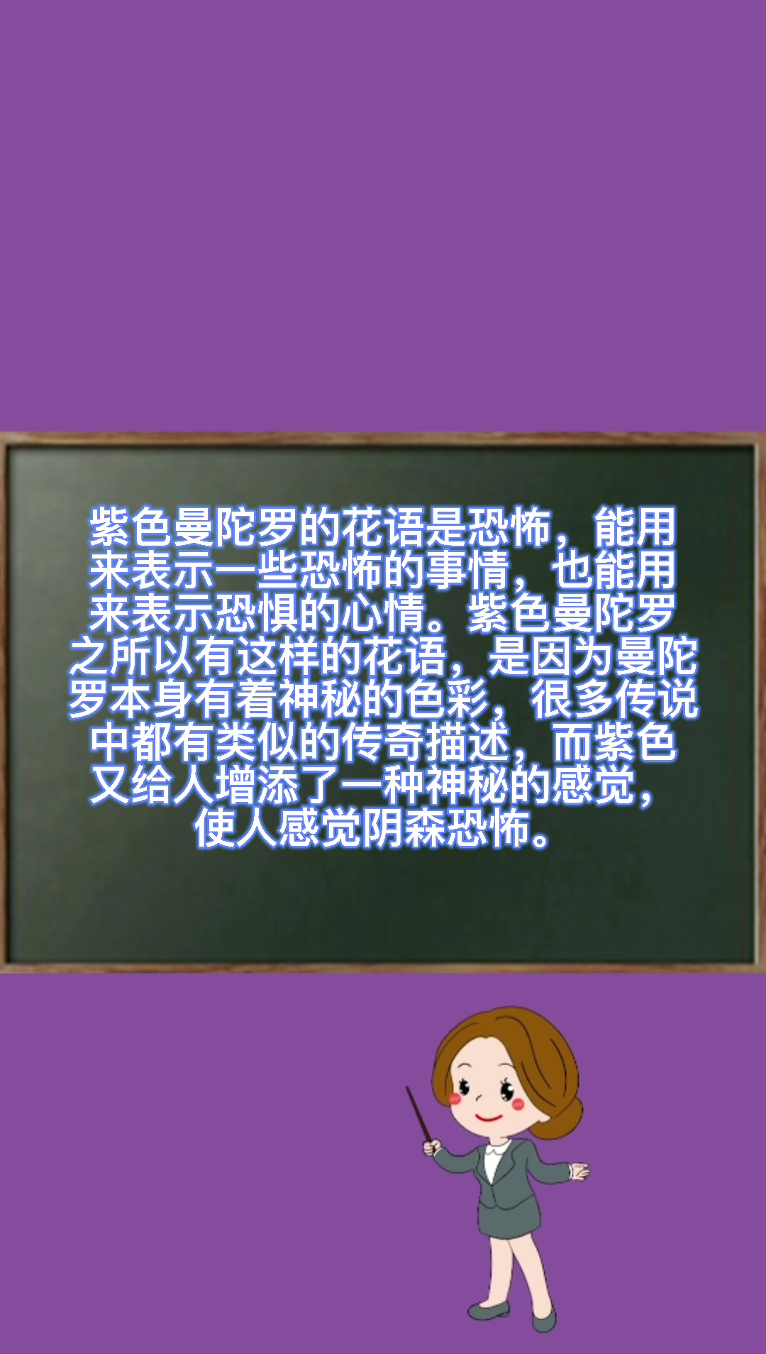 紫色曼陀罗花代表的花语是什么?