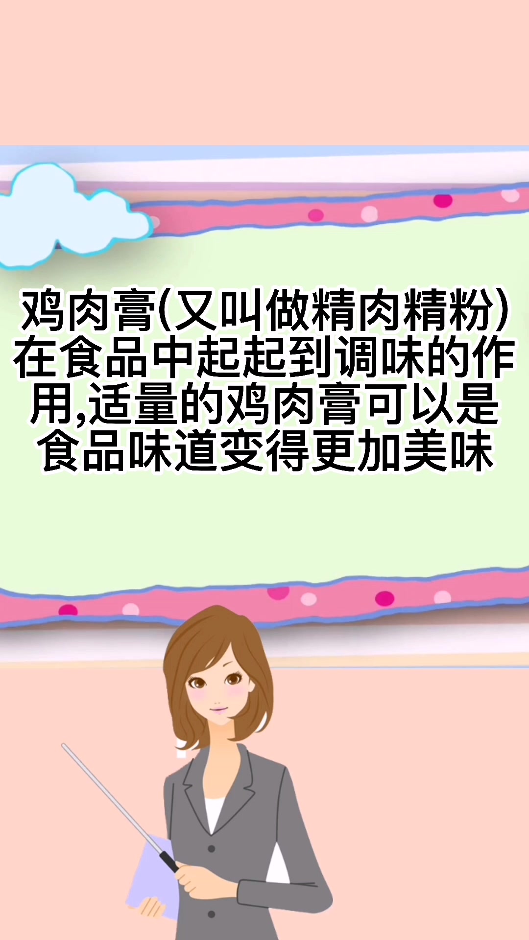 鸡油膏是干什么用的?