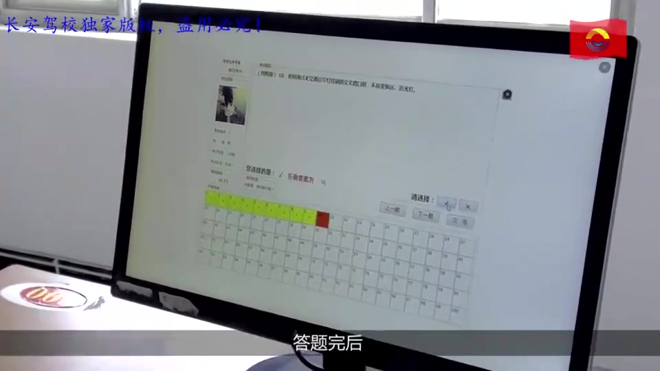 科目一考试电脑操作步骤视频