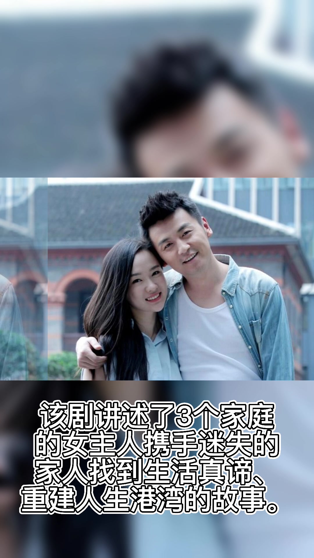 沈妮妮和大伟是哪个电视剧中的演员