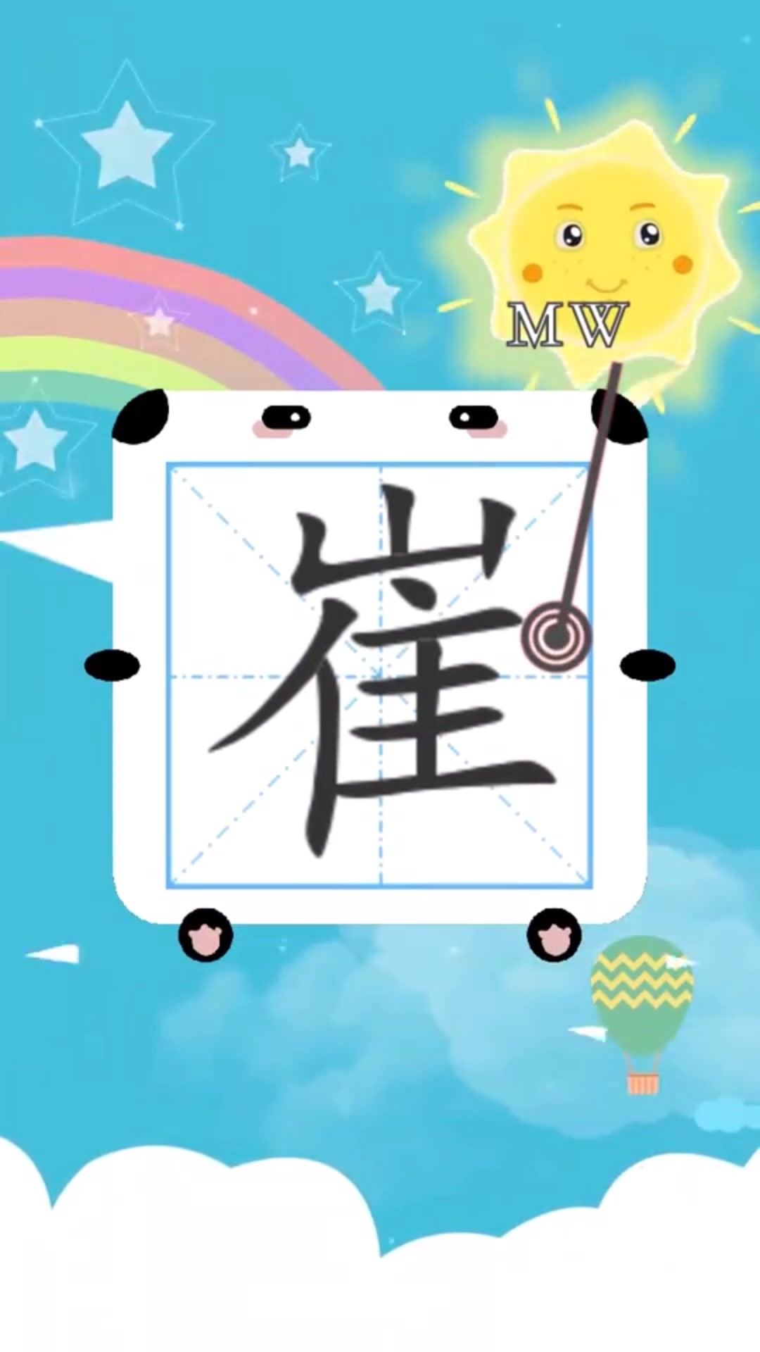 我来教你崔怎么读