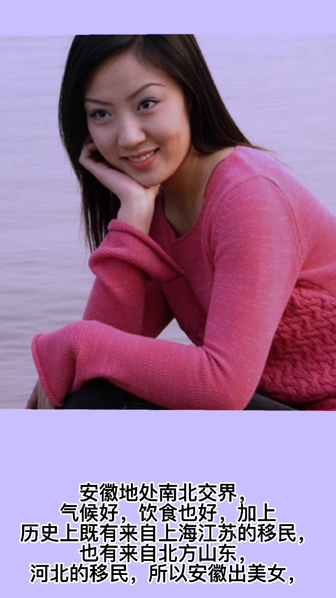 为什么安徽女孩普遍漂亮?