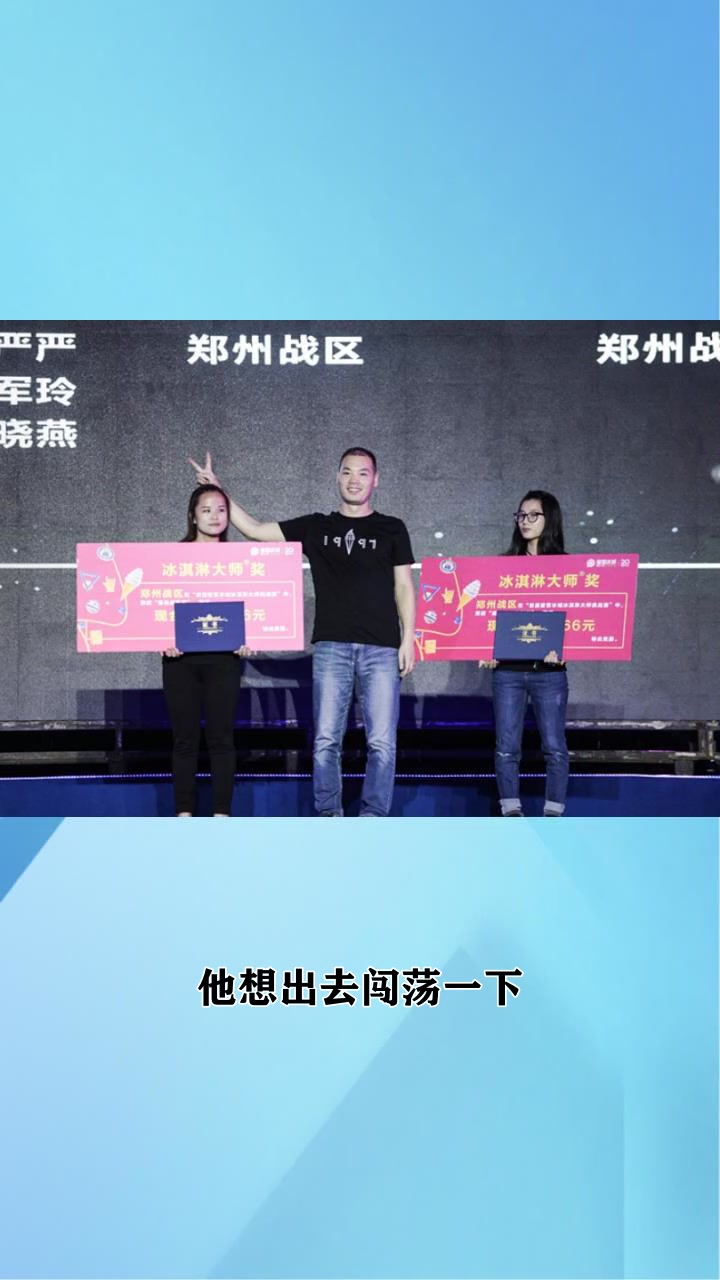 蜜雪冰城创始人张红超哪的人