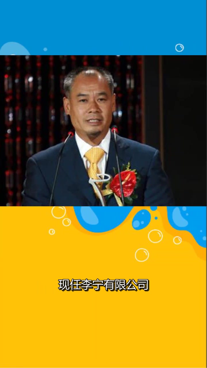 李宁老总是哪国人