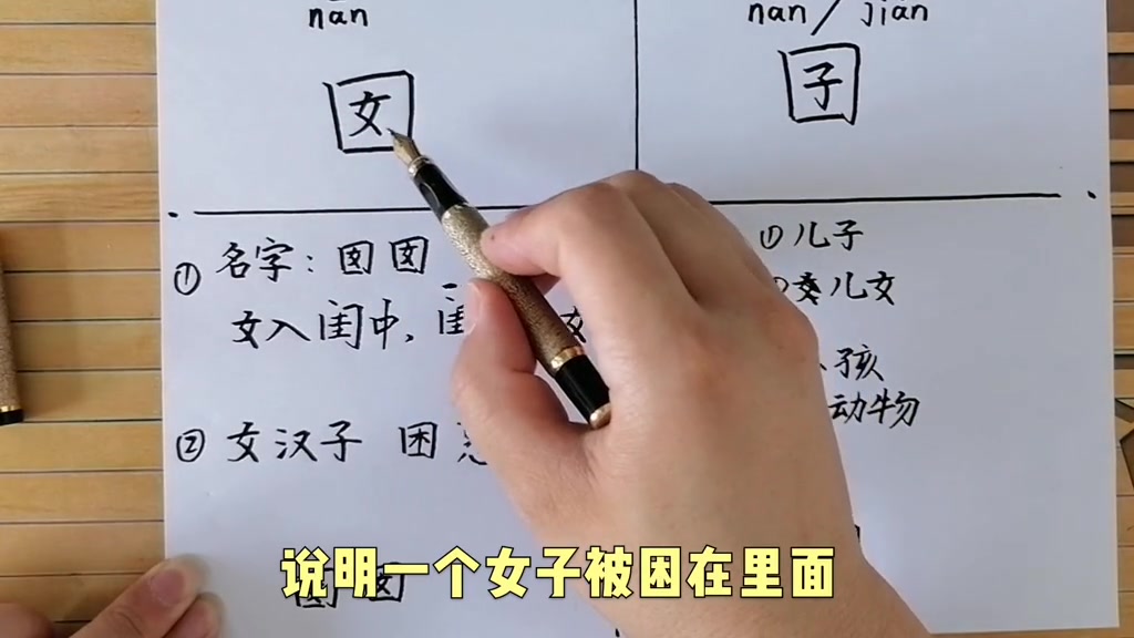 口里一个女字怎么读?