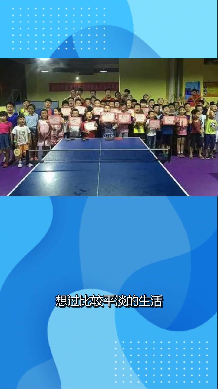 乒乓小依依为什么退出乐旋?