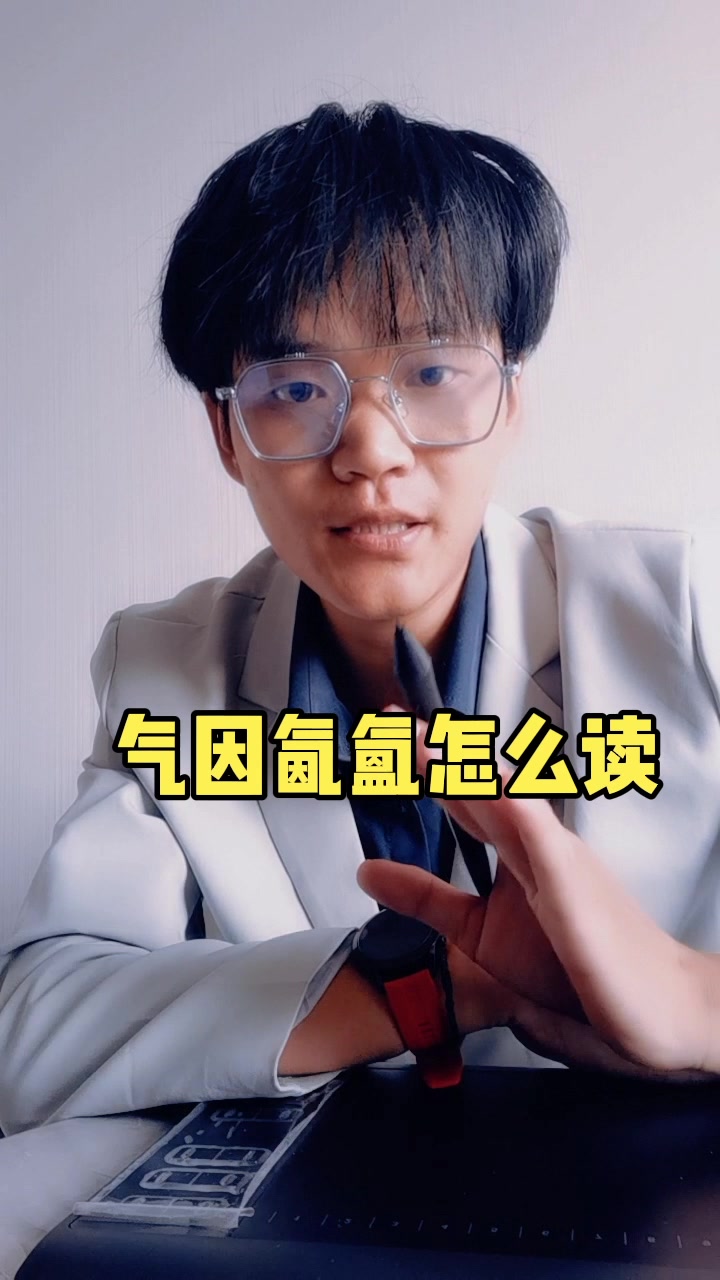 气因氤氲怎么读?