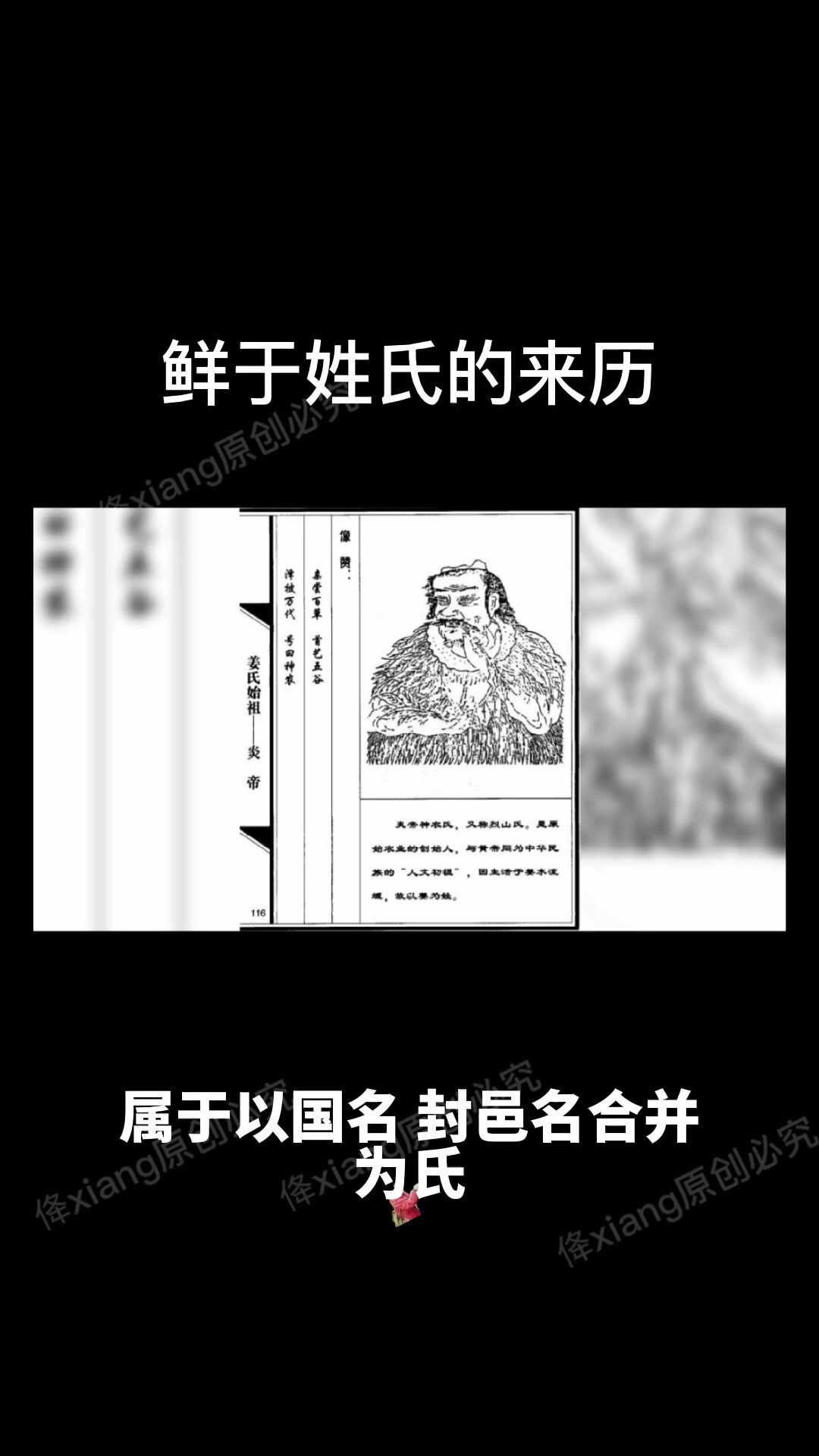 鲜于姓氏的来历?