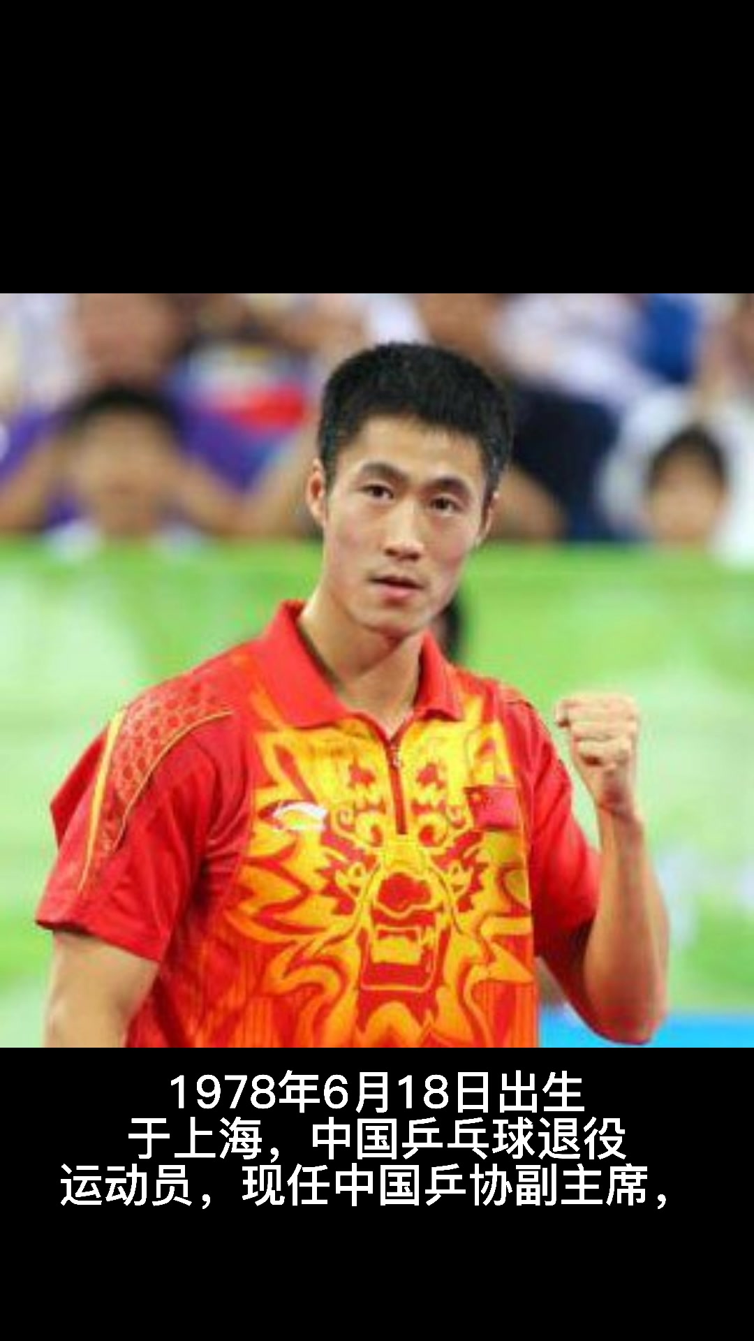 王励勤多高知道吗