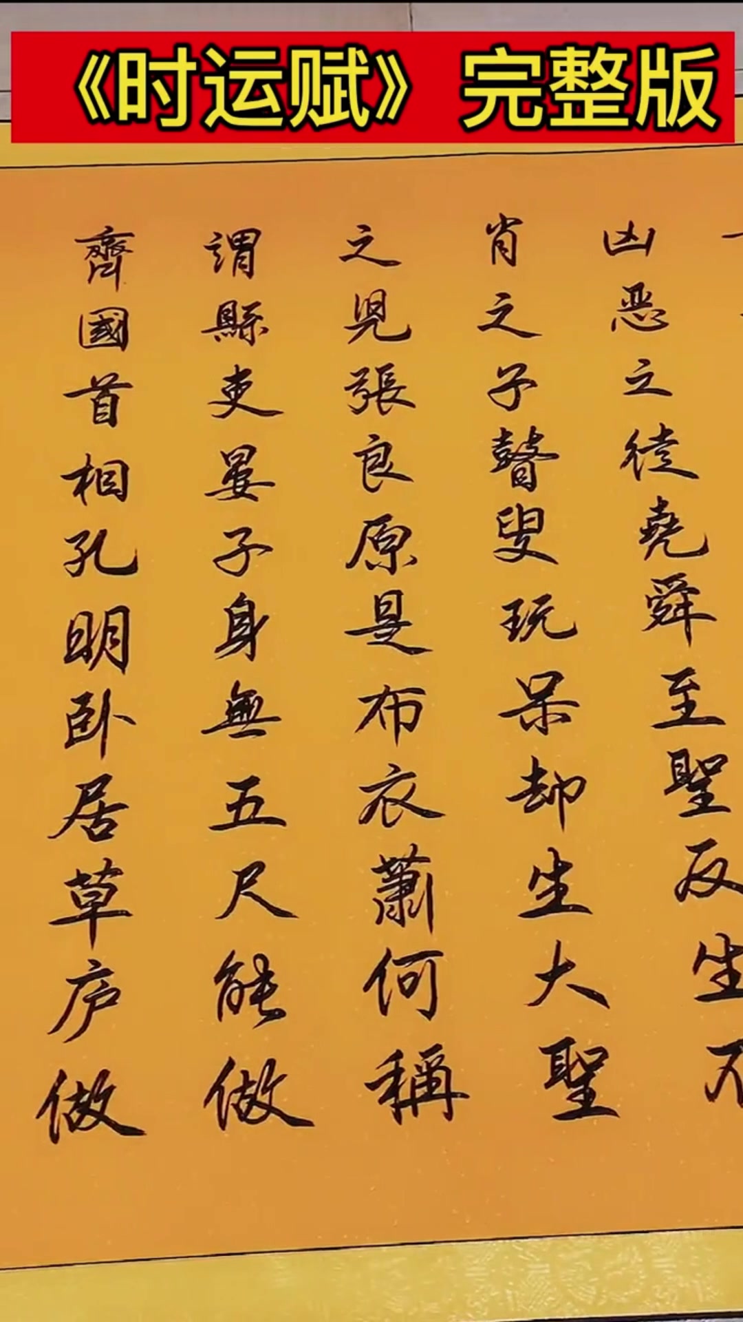 时运赋和寒窑赋的区别你听懂了吗