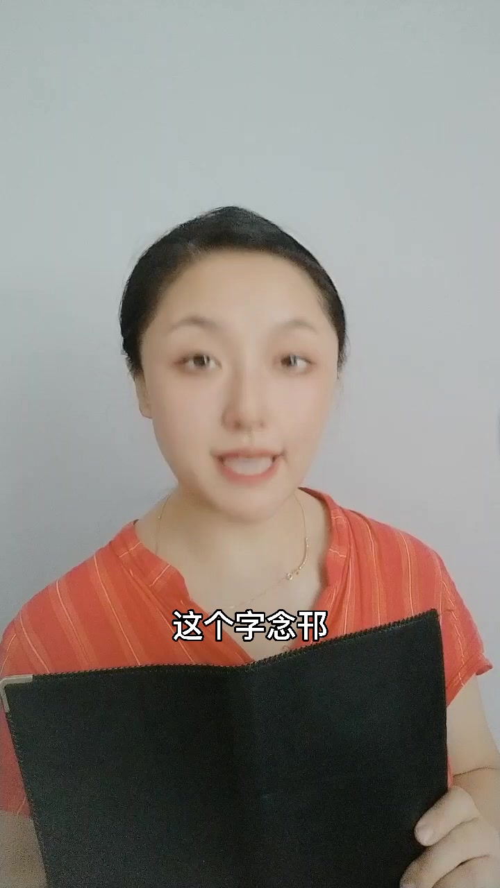 一个干一个耳朵旁是什么字?