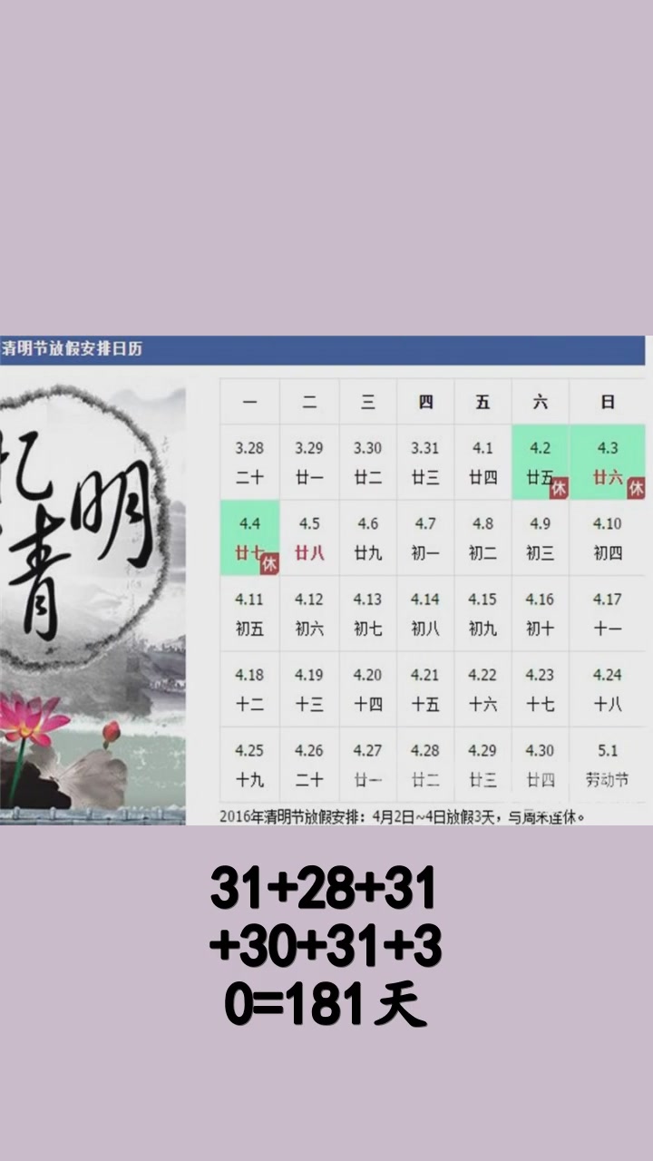 半年有多少天?半年有多少天呢?