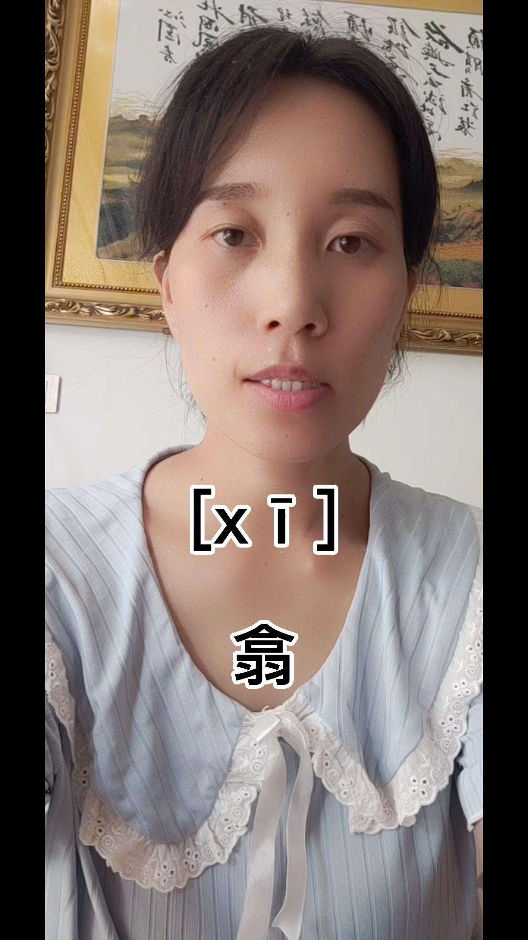 合羽念什么?