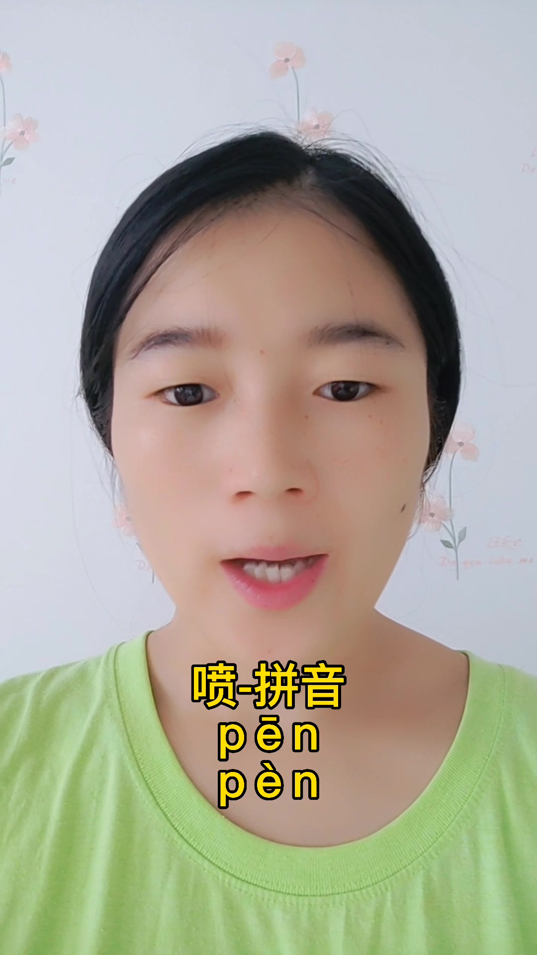 喷怎么读,我来教你读