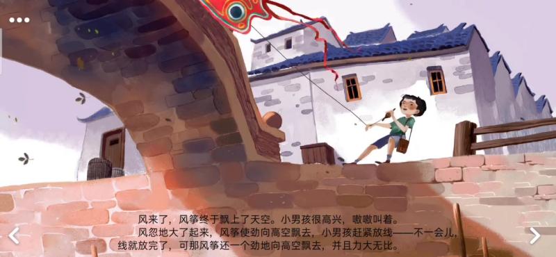 风——闯祸了 “呼一一”调皮的风觉得自己充满了力量,它能吹倒自行车,吹翻姑娘们的伞,它看着被自己的恶作剧搞得狼狈不堪的人们,感到非常有趣。终于 ...