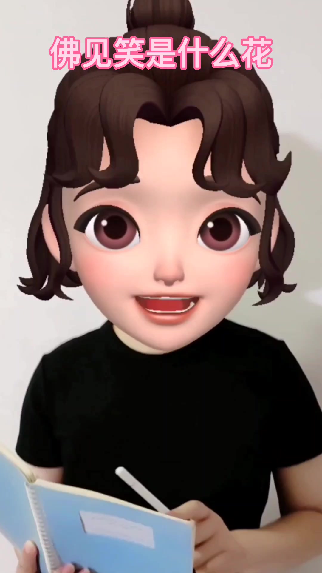 佛见笑是什么花?