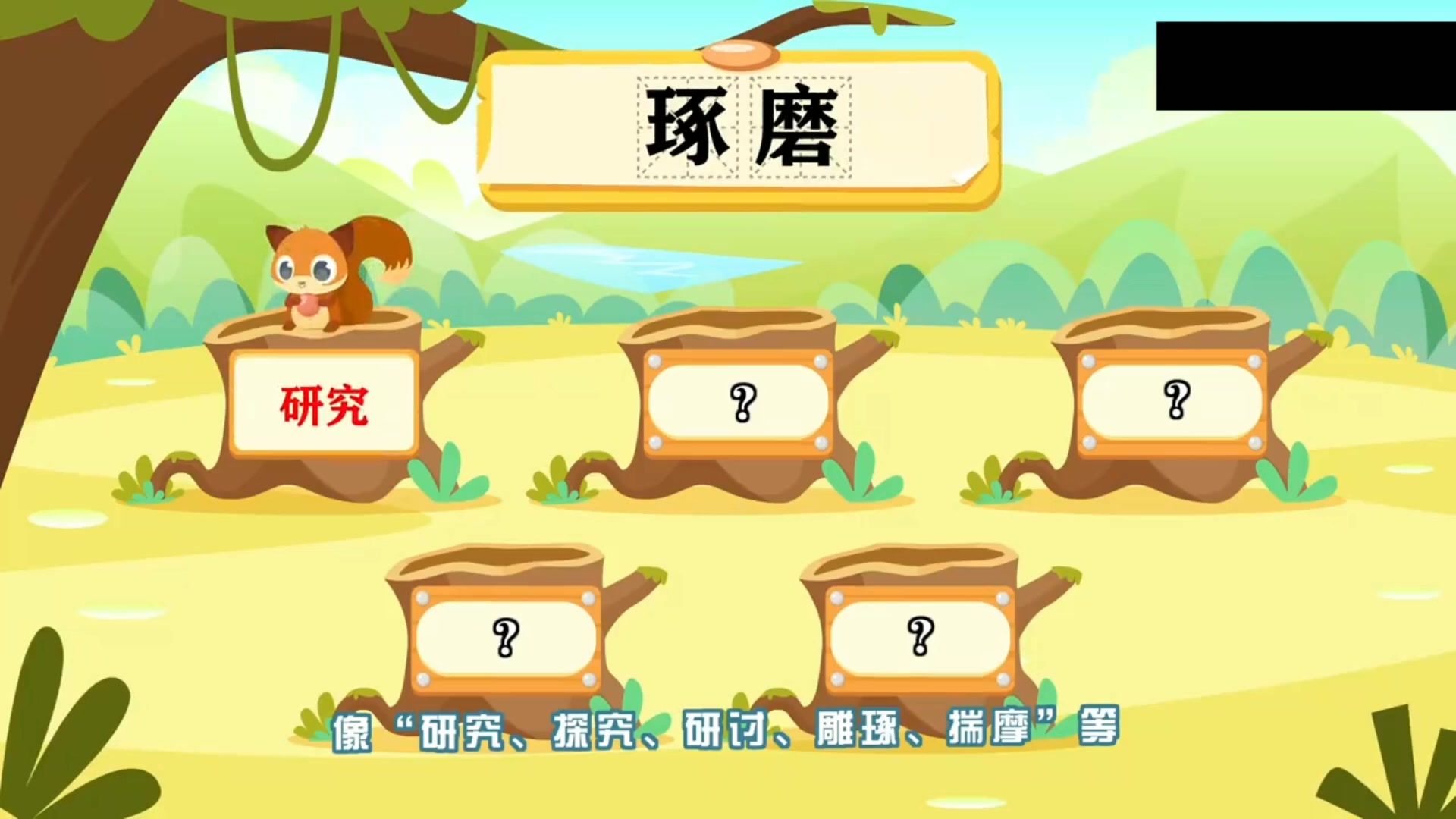 琢磨的近义词有什么