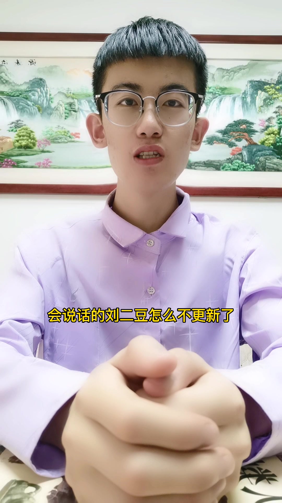 会说话的刘二豆怎么不更新了