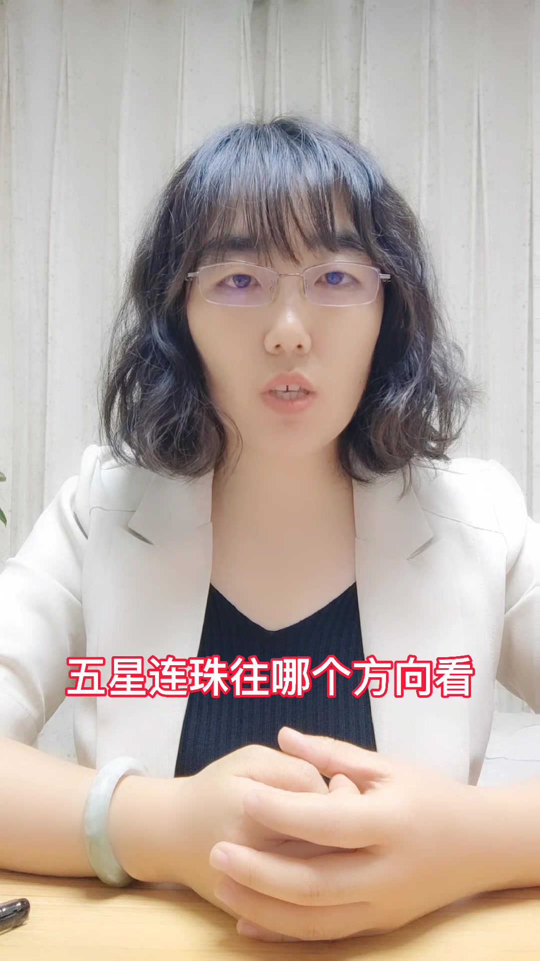 五星连珠往哪个方向看