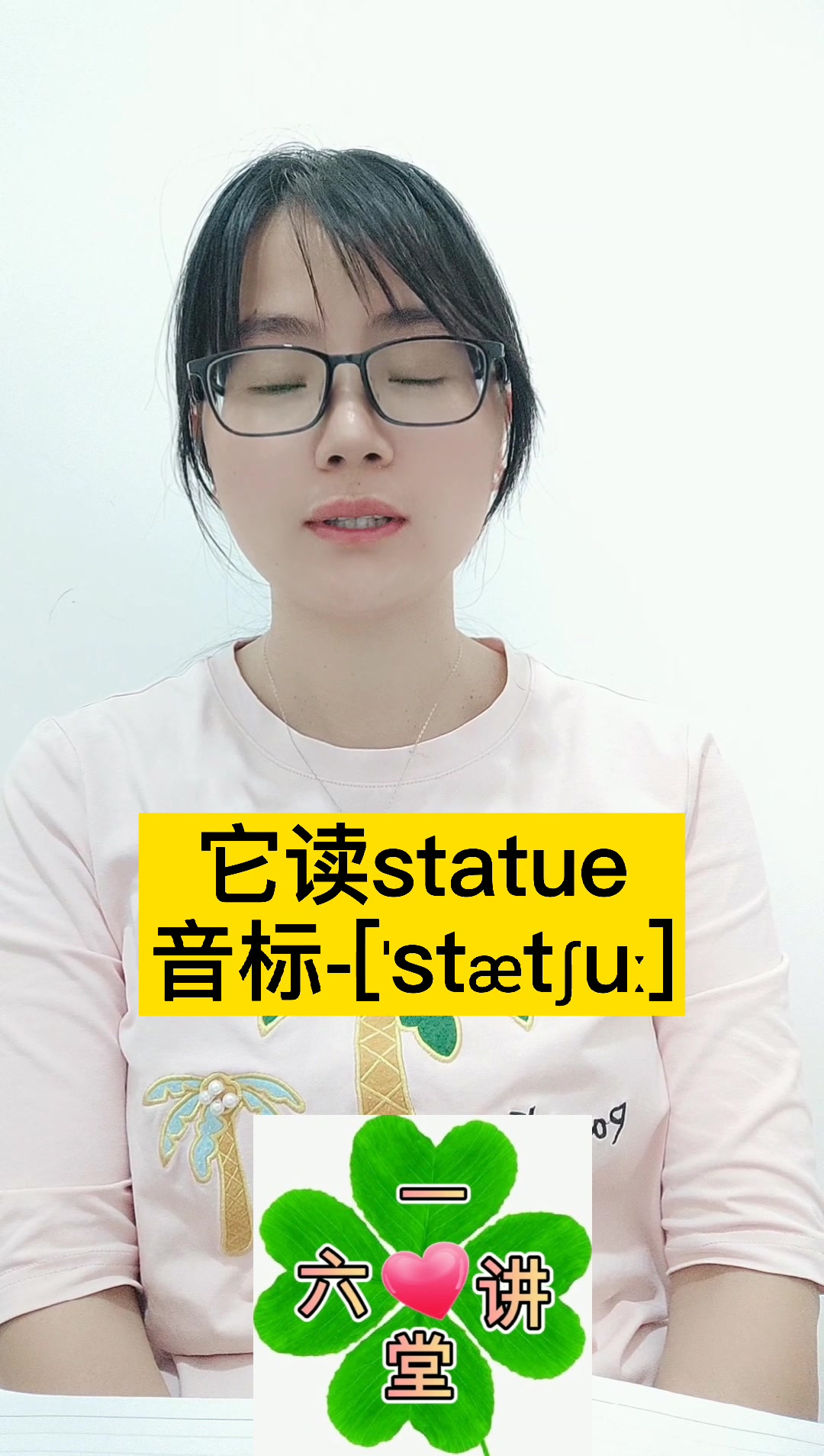 statue怎么读?