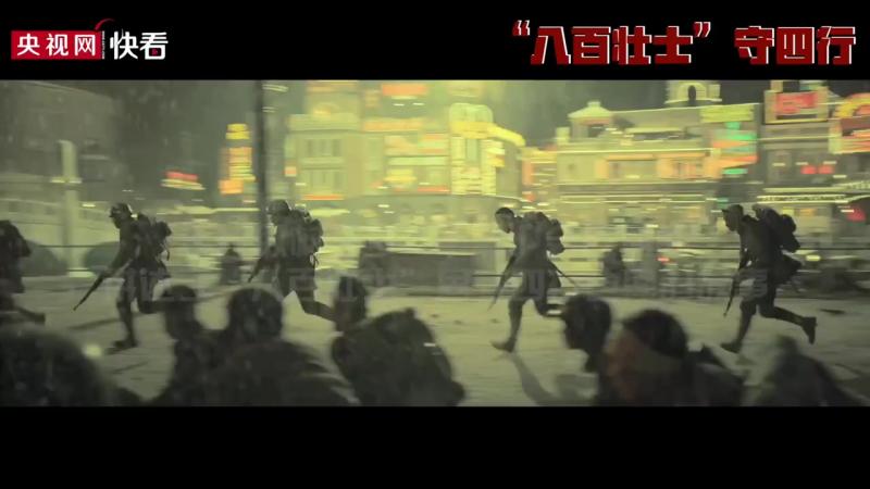 【八百壮士珍贵历史影像重现】“四行仓库保卫战”珍贵历史影像带你走进真实的《八佰》!淞沪会战末期,中国军队西撤,只留下四百二十余人固守上海。在生 ...