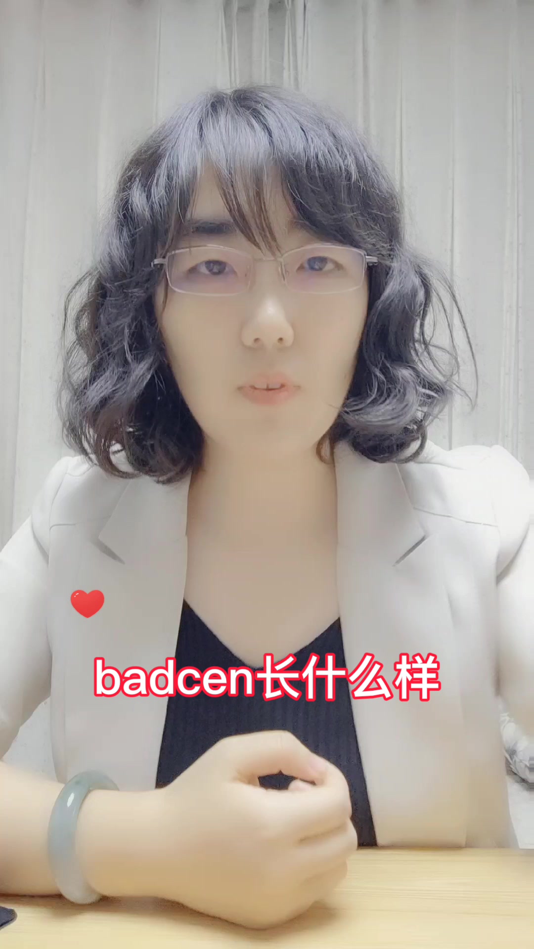badcen长什么样