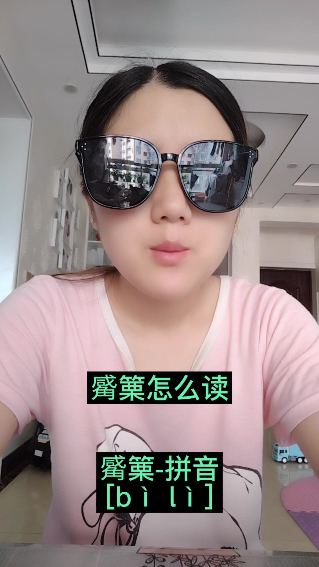 觱篥怎么读,看这里