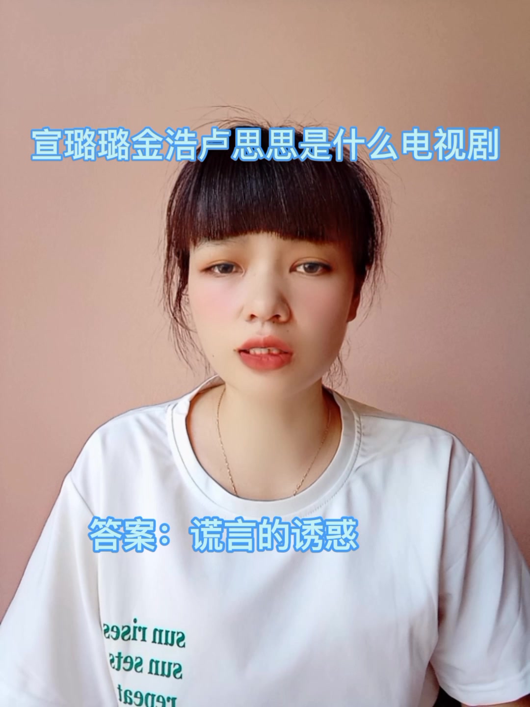 宣璐璐金浩卢思思是什么电视剧
