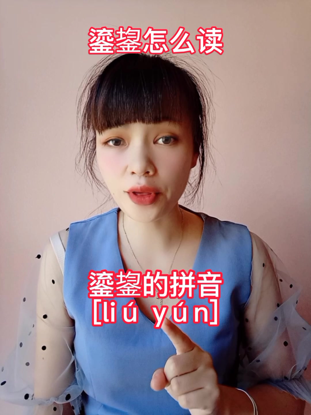 鎏鋆怎么读呢?让我告诉你吧