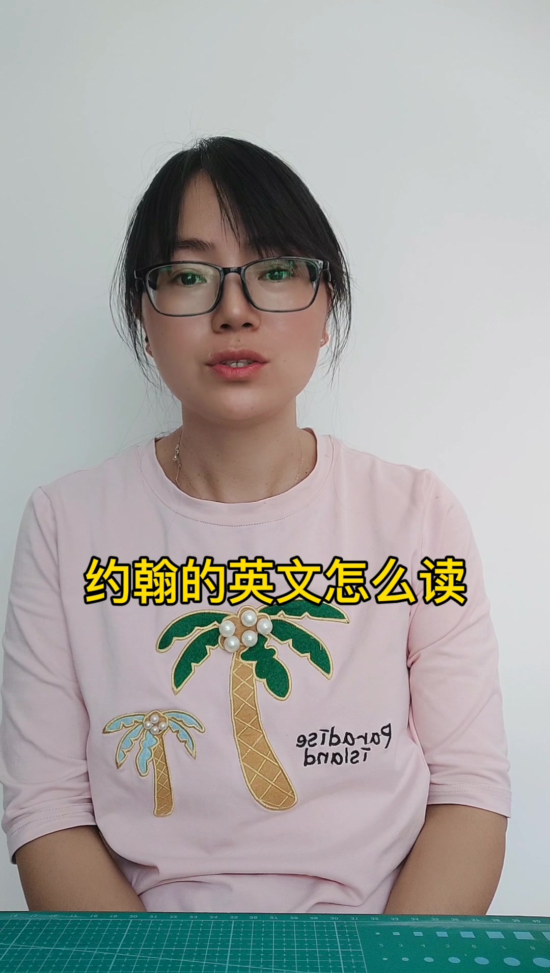 约翰的英文怎么读?