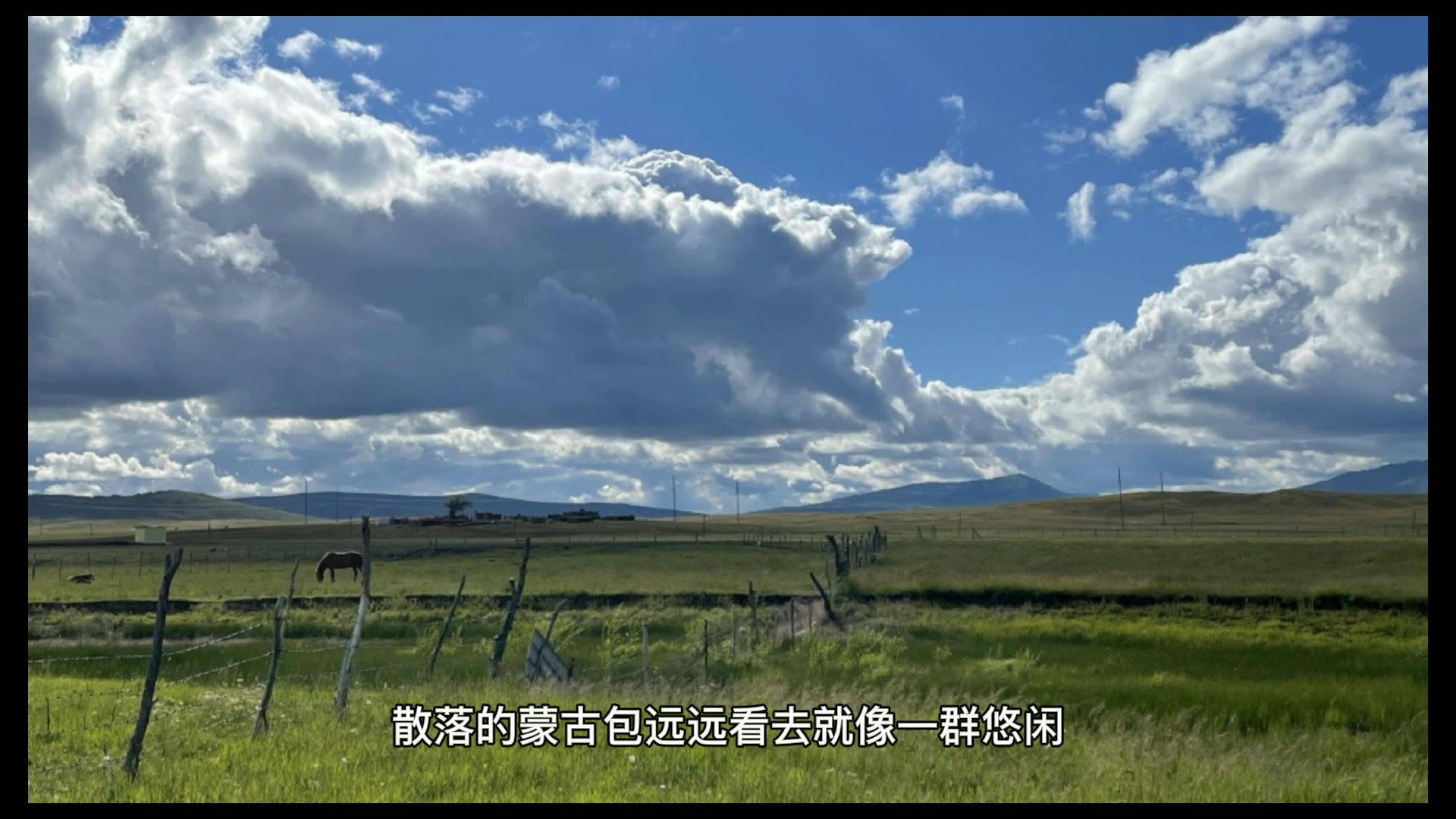 草原上散落的蒙古包就像什么