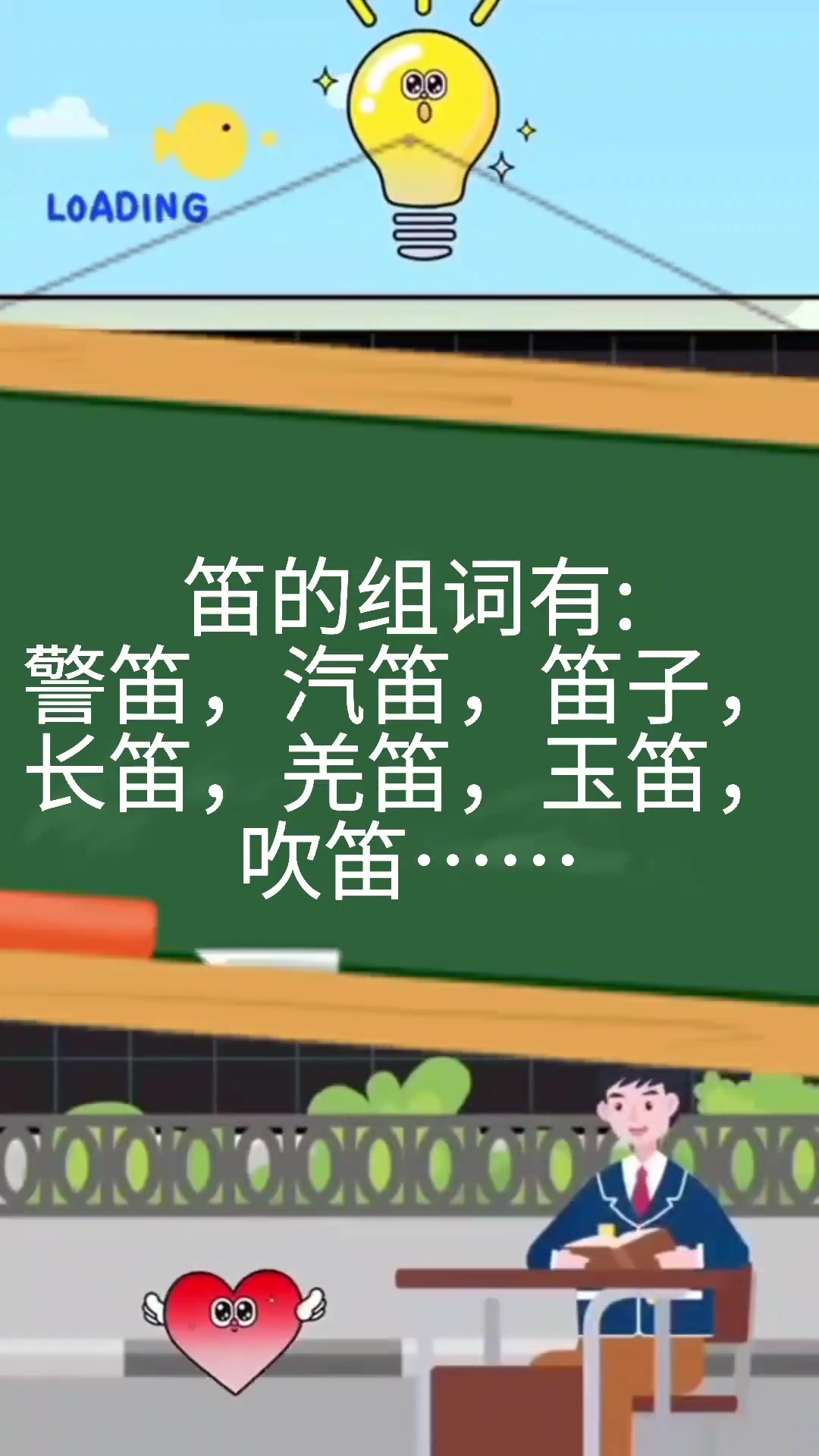 笛能组什么词?了解一下