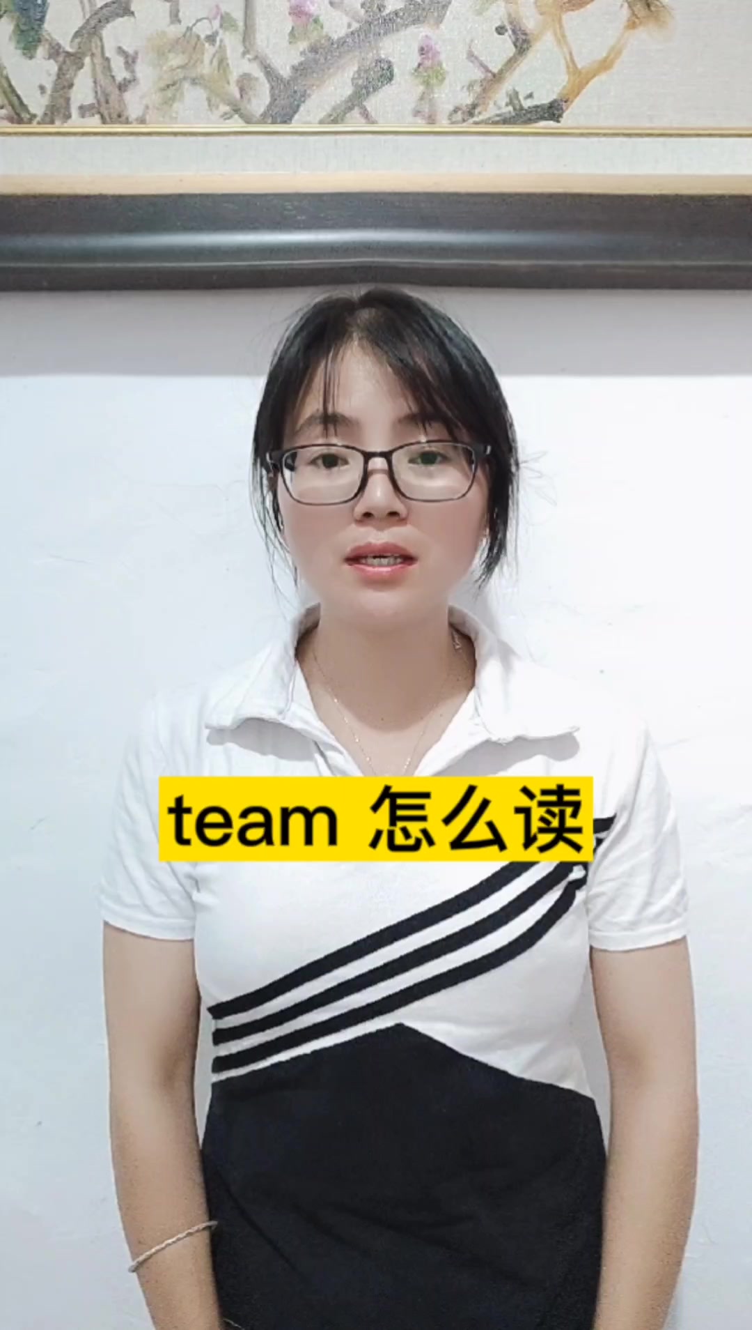 team怎么读?