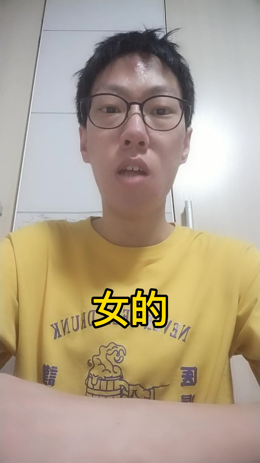 陈三废是男的还是女的