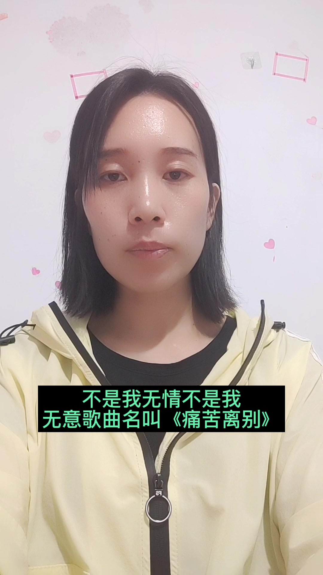 不是我无情不是我无意是啥歌?