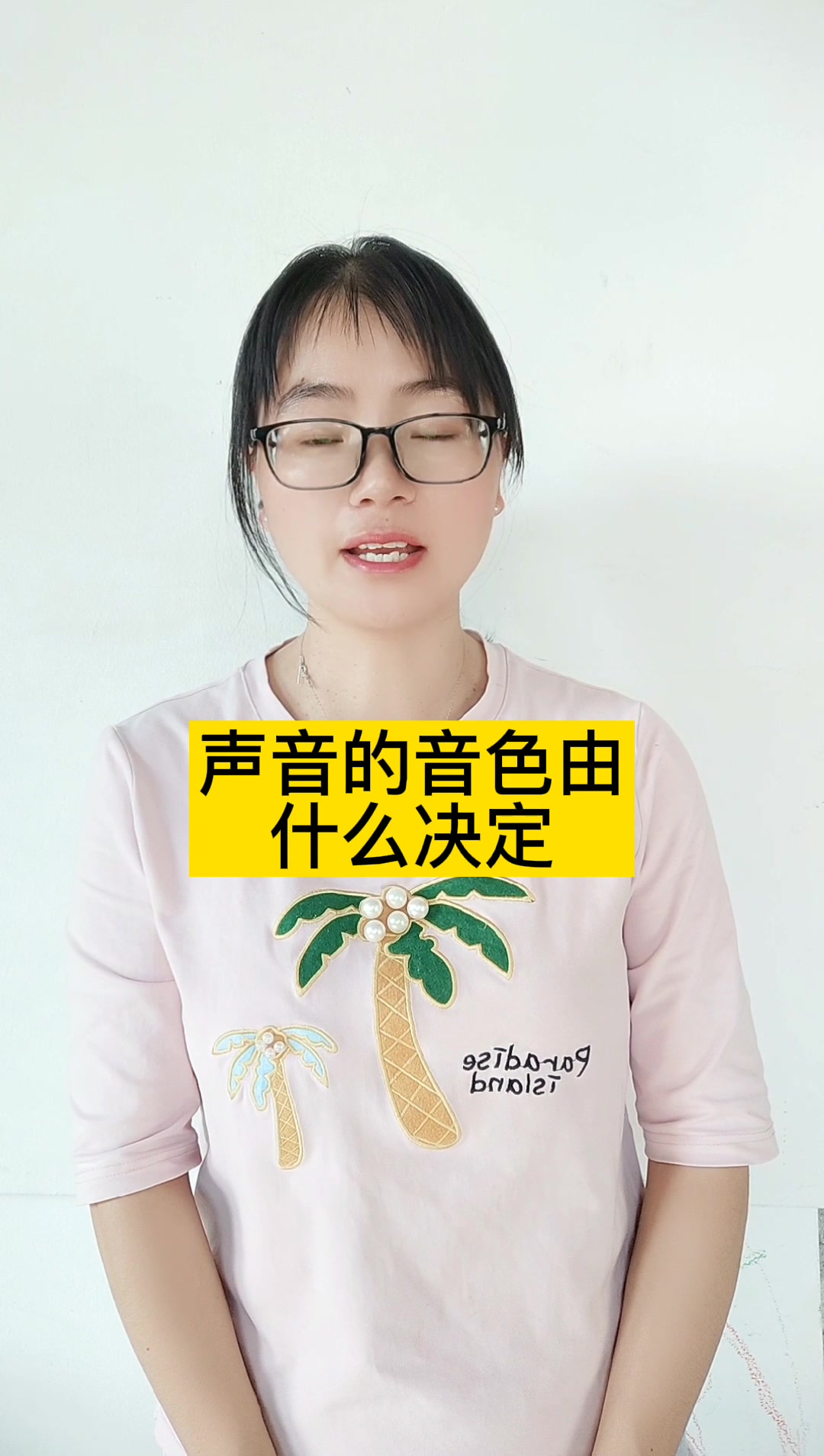 声音的音色由什么决定?