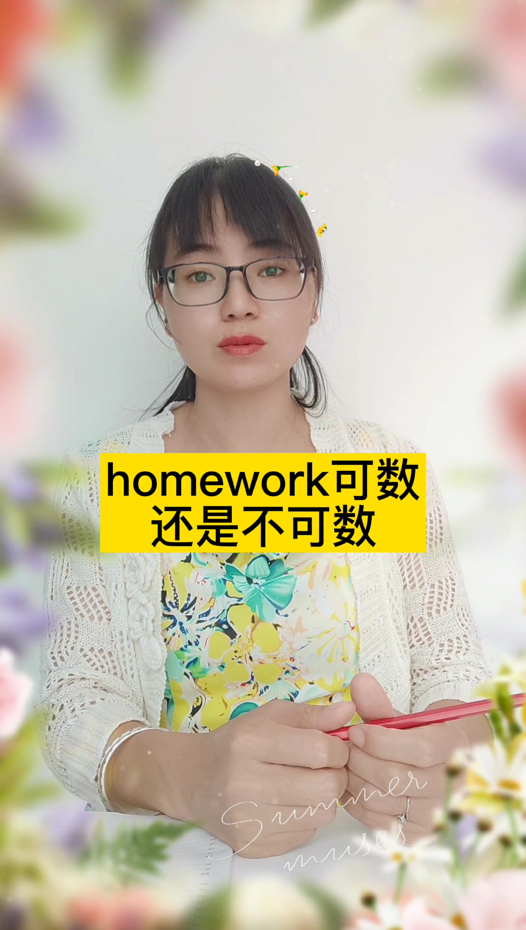 homework可数还是不可数?不可数名词.