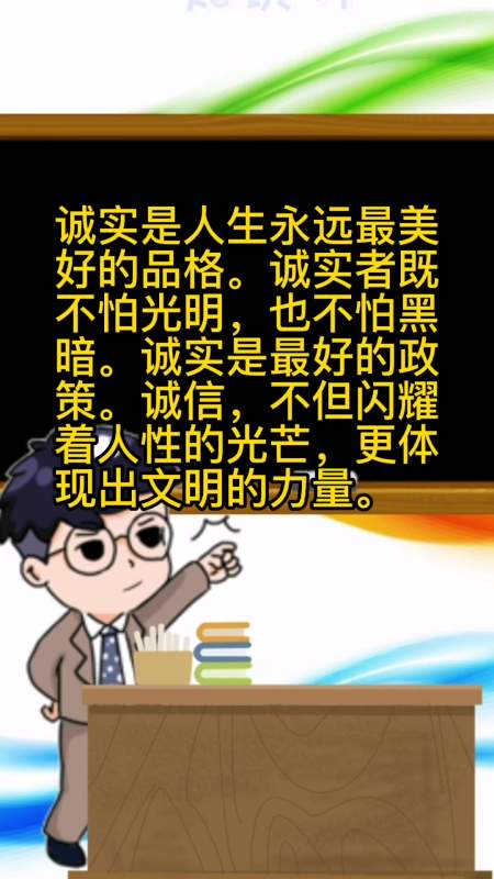 什么是人生永远最美好的品格