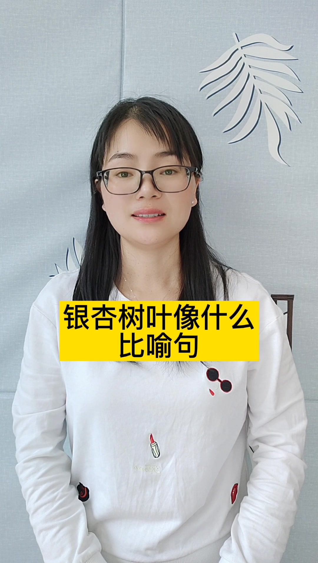 银杏树叶像什么比喻句.