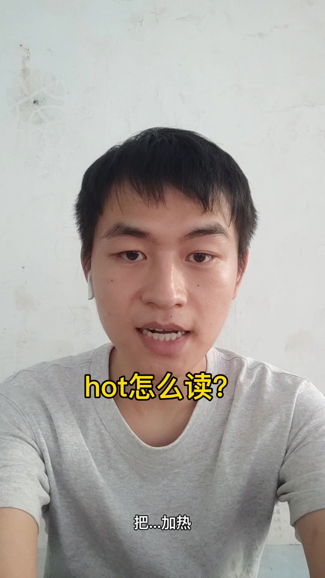hot怎么读?