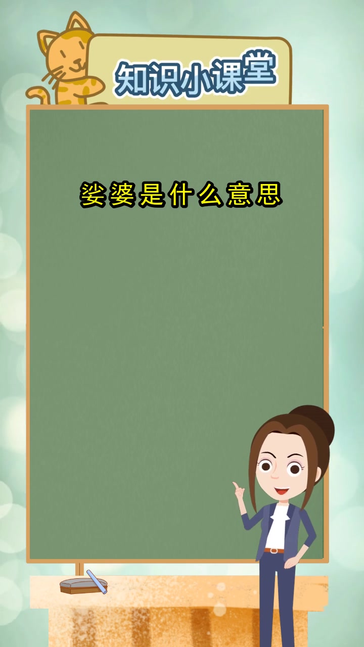 娑婆是什么意思,你知晓了吗