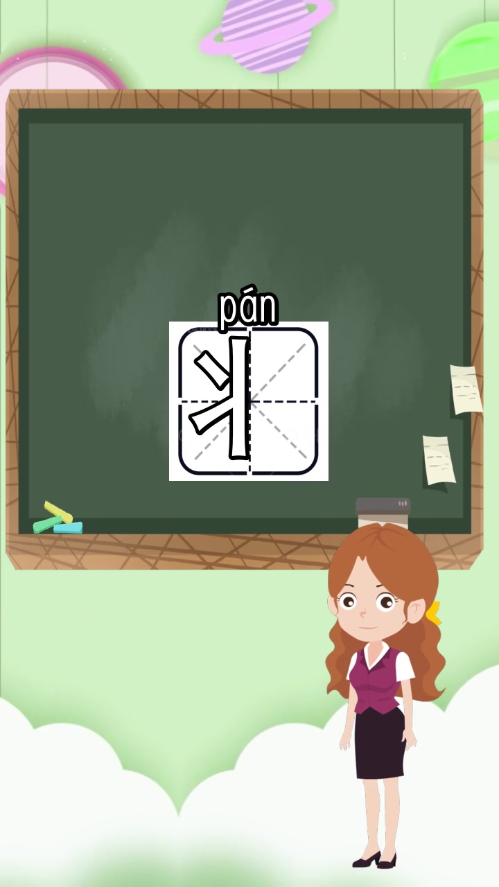 丬偏旁部首怎么读你知道吗