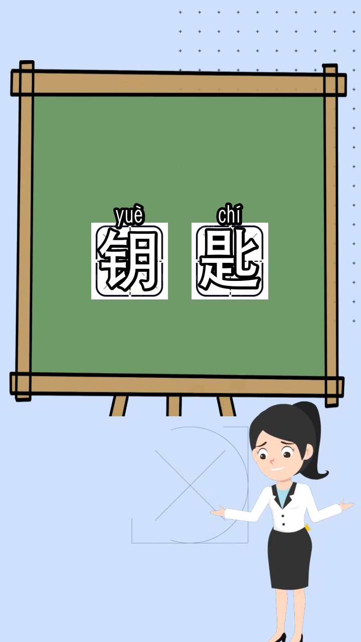 钥匙的英语怎么读,都学会了吗