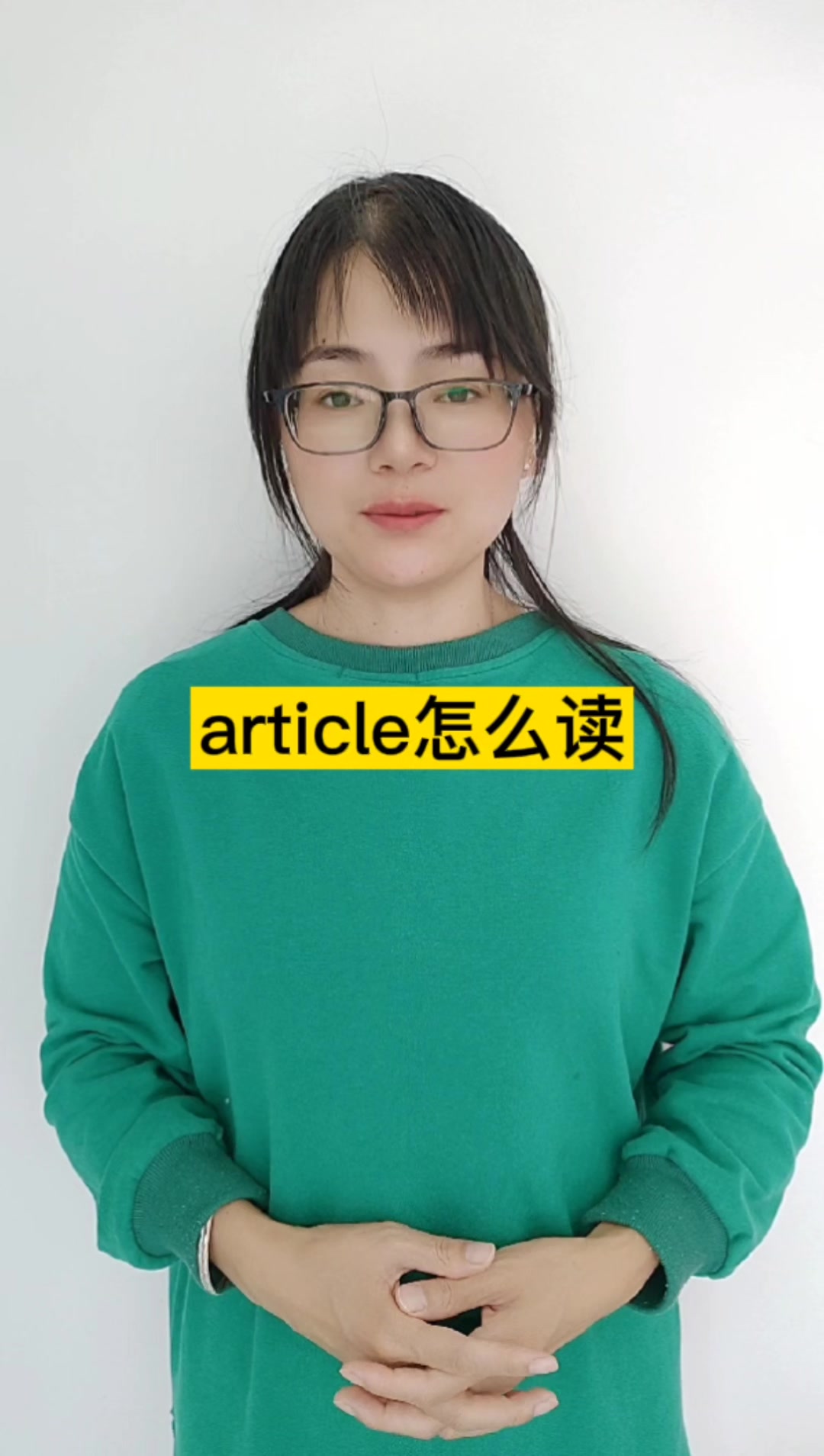 article怎么读?